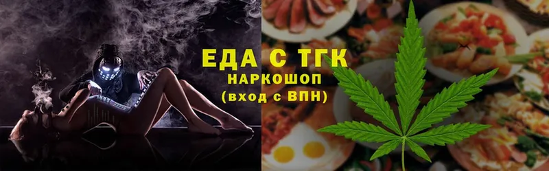 Еда ТГК марихуана  купить наркоту  Комсомольск-на-Амуре 